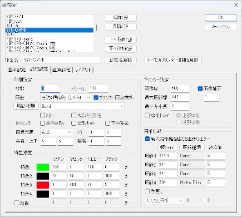 サイズ・枚数・用紙・特色設定 - KIPRipT