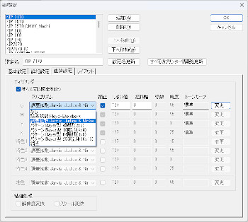 画像処理設定 - KIPRipT