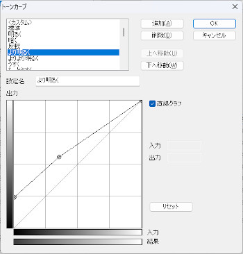 トーンカーブ補正 - KIPRipT
